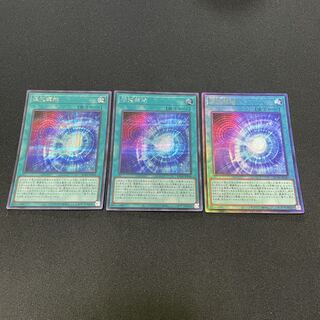 遊戯王　レアコレ　混純領域