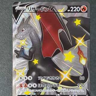ポケモン - リザードンV SSR[S4a 307/190]4枚セット リザードンV SSR S4a シャイニースターV 307/190の通販 hue956