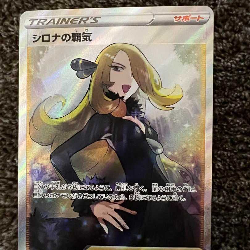 Pokémon Card: Cynthia's Supremacy SR