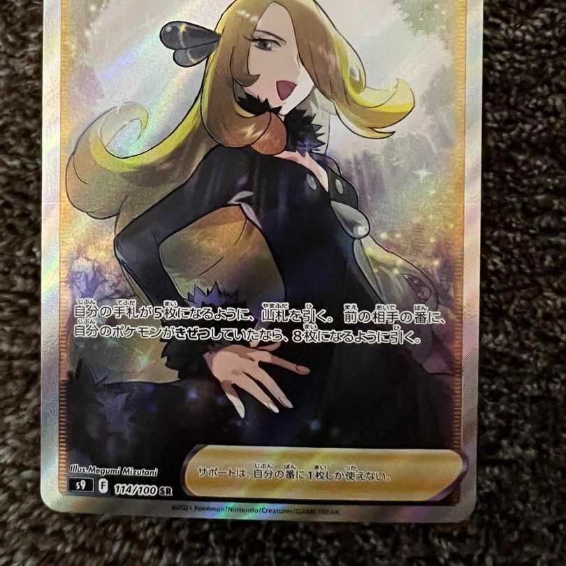 Pokémon Card: Cynthia's Supremacy SR