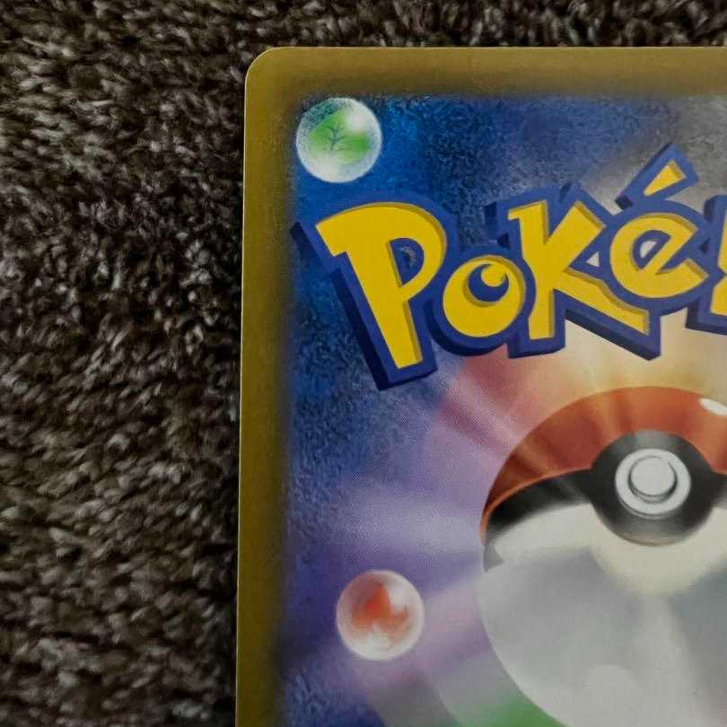 Pokémon Card: Cynthia's Supremacy SR