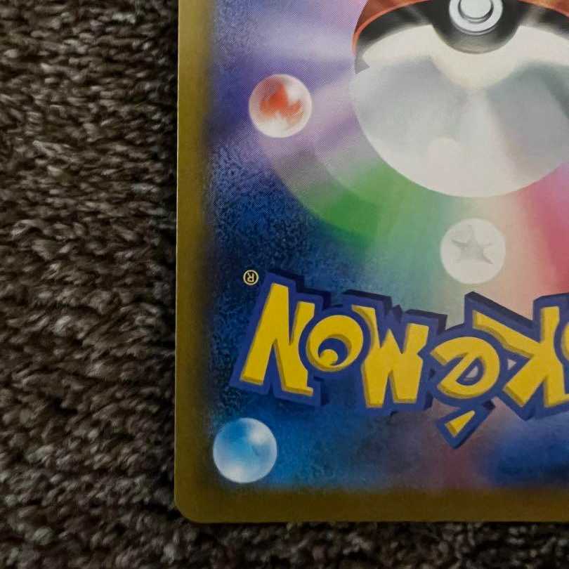 Pokémon Card: Cynthia's Supremacy SR