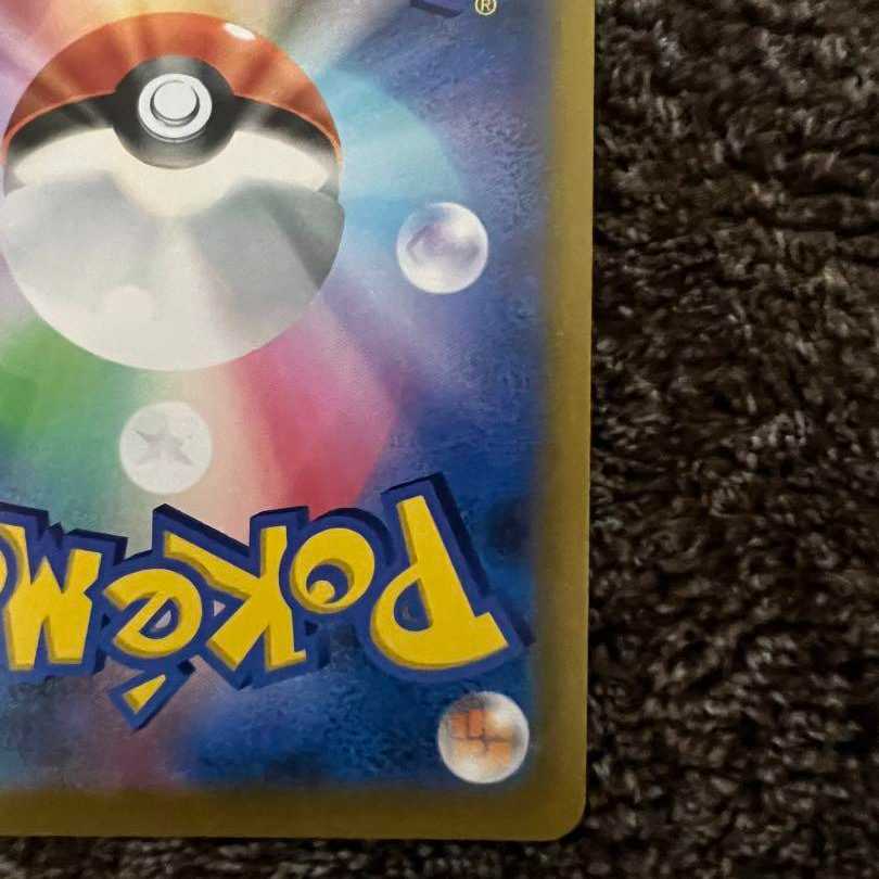 Pokémon Card: Cynthia's Supremacy SR