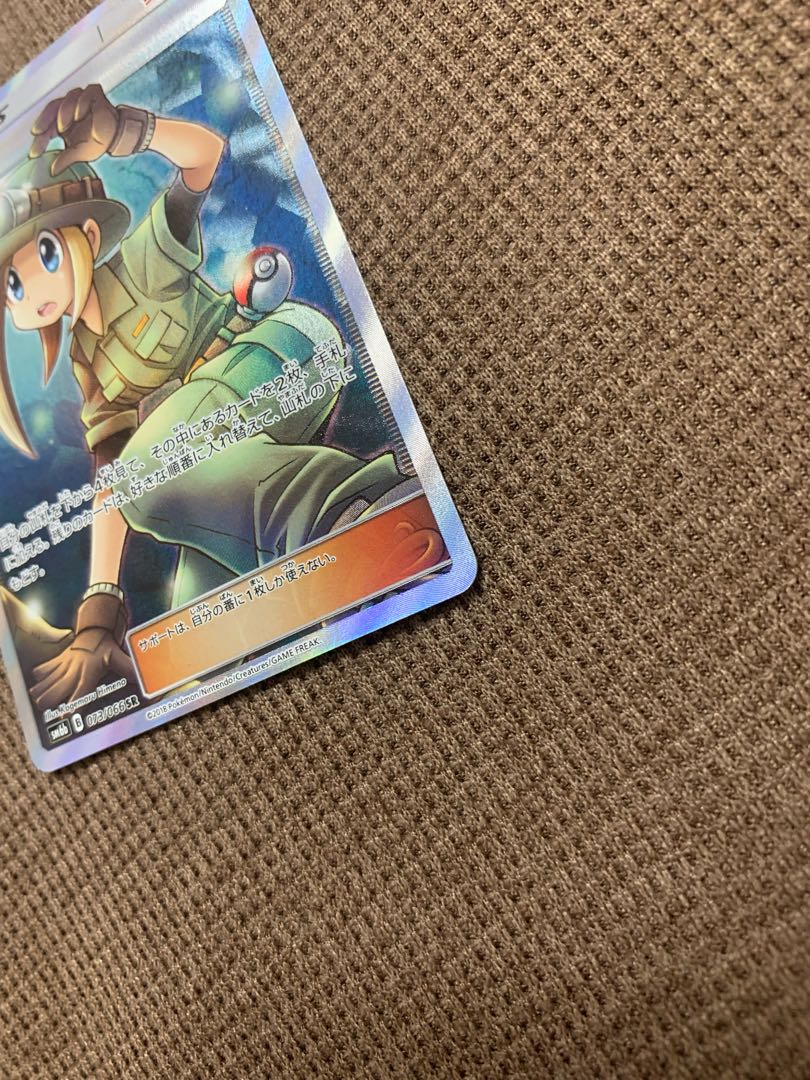 地底探検隊073/066SR