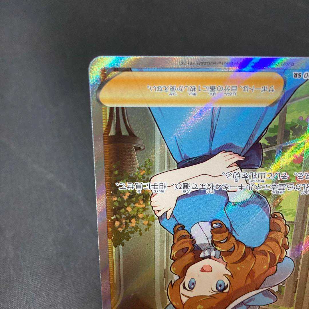 ポケモンカード おじょうさま　SR