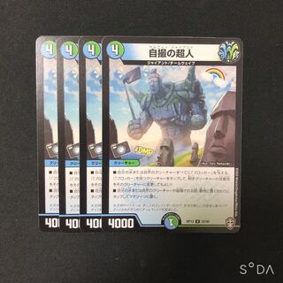 自撮の超人 4枚 ＋ウサブレラ4枚