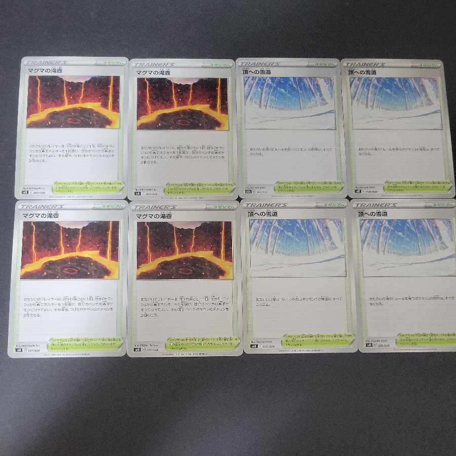 マグマの滝壺4枚  頂への雪道×4枚