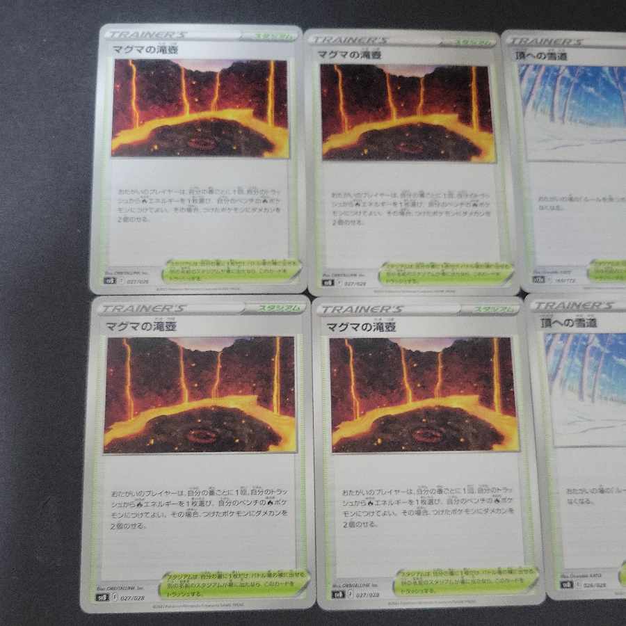 マグマの滝壺4枚  頂への雪道×4枚