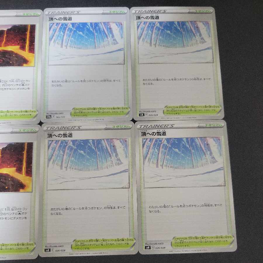 マグマの滝壺4枚  頂への雪道×4枚