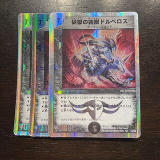 従獄の凶獣ドルベロス(スーパーデッキ仕様) VR 15/33