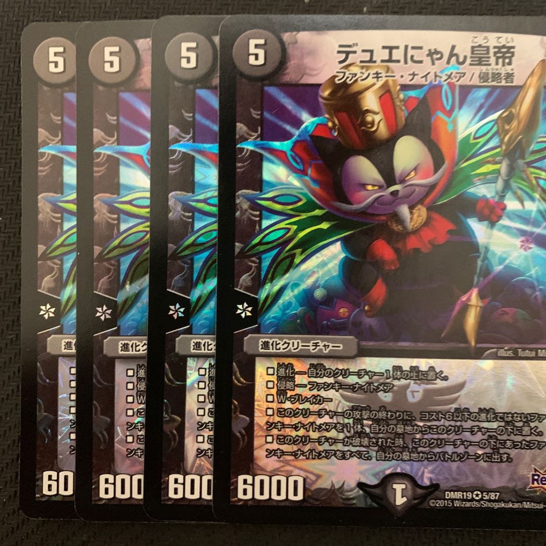 デュエにゃん皇帝