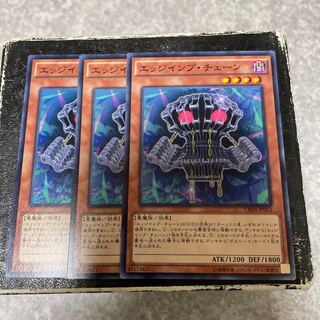 エッジインプ・チェーン ノーマル3枚