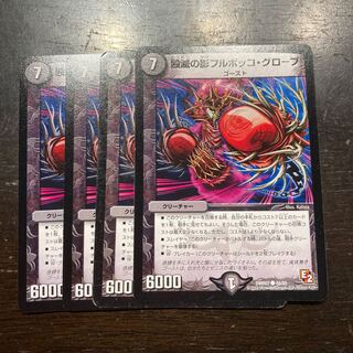 殴滅の影フルボッコ・グローブ C 44/55