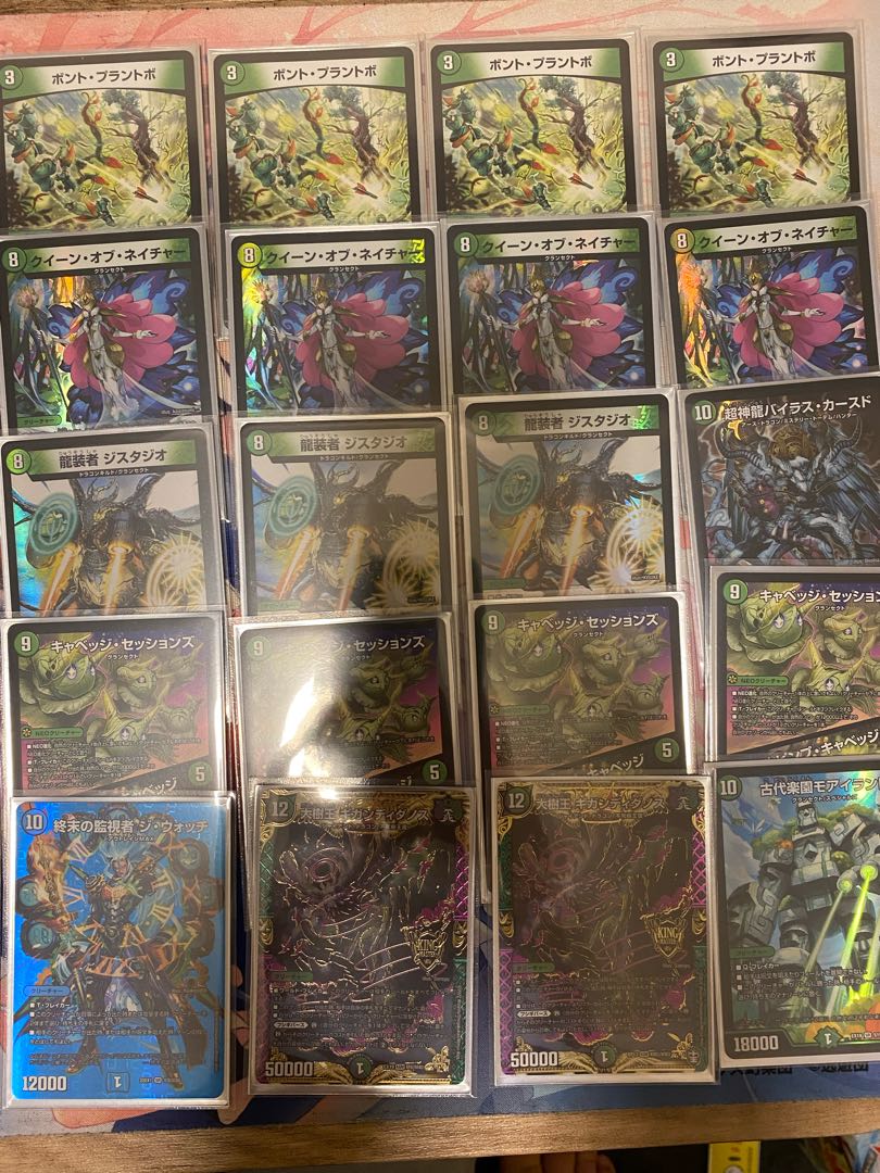 【三重スリーブ】ギャイアネイチャー