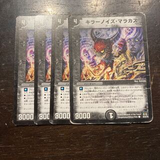 Killer Noise Maracas C 46/55/Y8