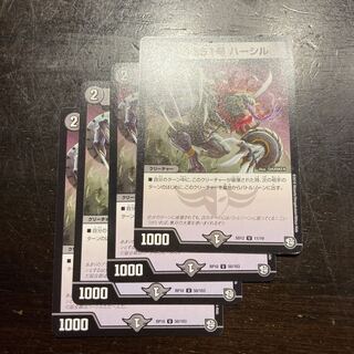 Wesenkai 51, Herschel.