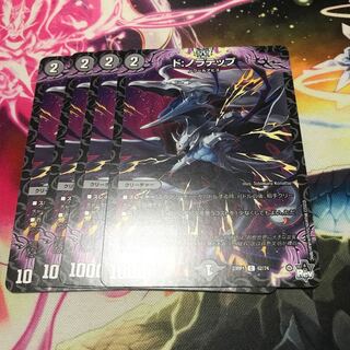 ド:ノラテップ C 62/74 23RP1