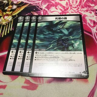 死煙の霧 C 64/74 23RP1