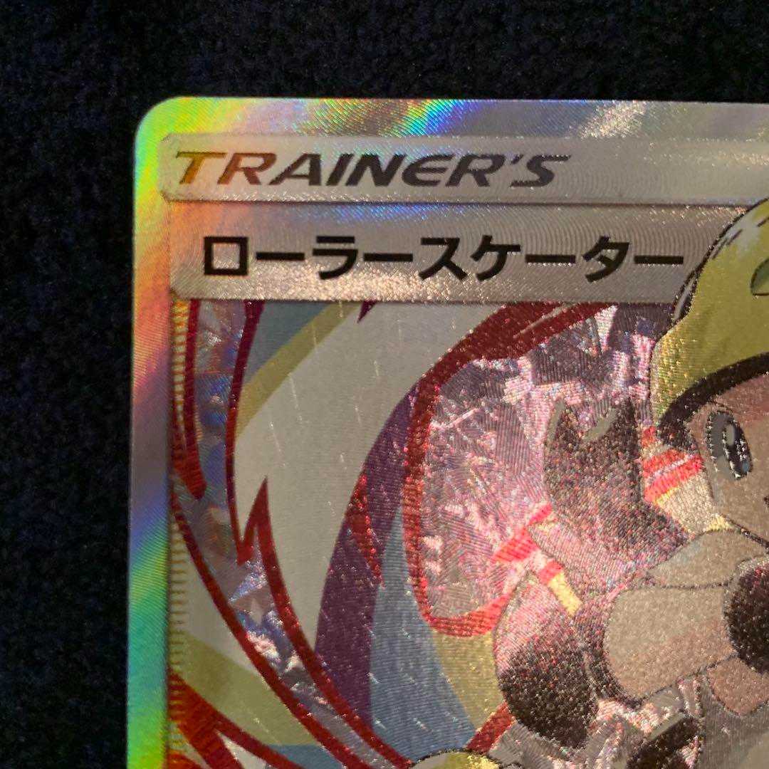 ローラースケーターSR