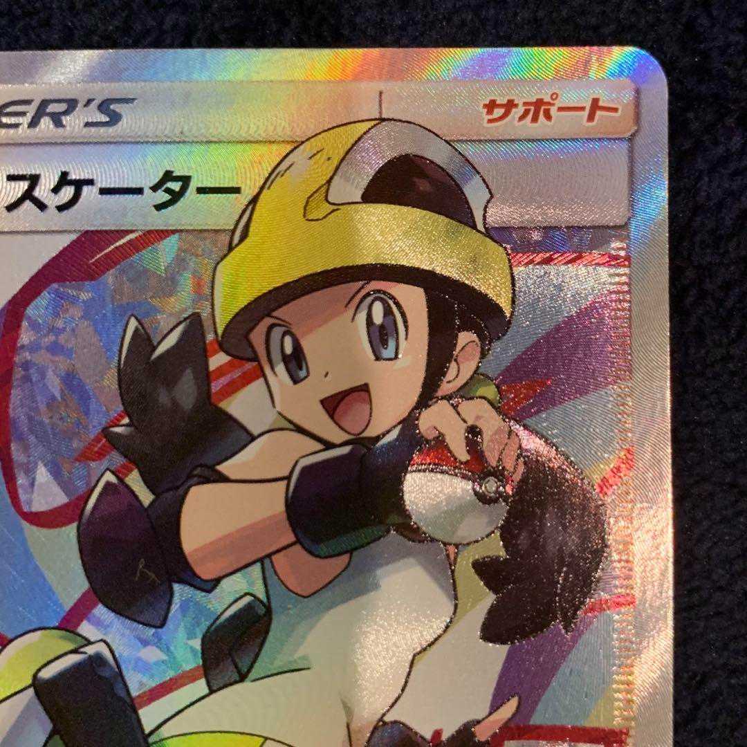 ローラースケーターSR