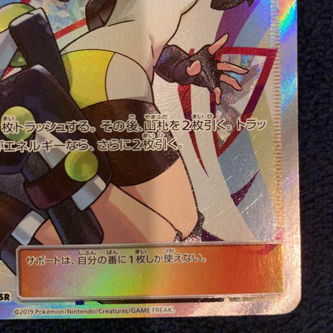 ローラースケーターSR