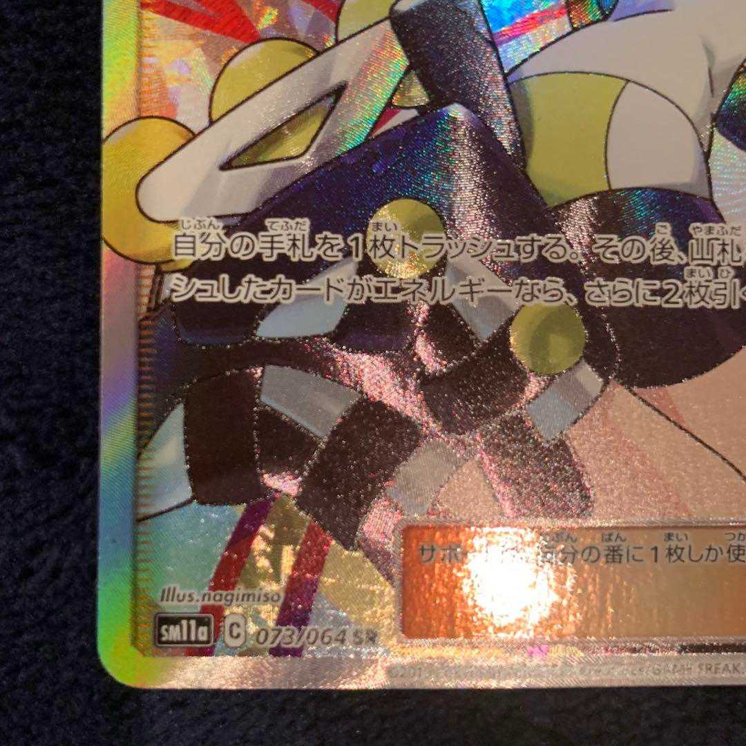 ローラースケーターSR