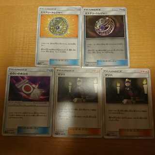 超タイプ ミステリートレジャー等おまけ付き