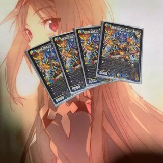 龍風混成 ザーディクリカ SR S7/S11