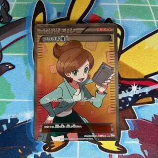 Professor Juniper SR