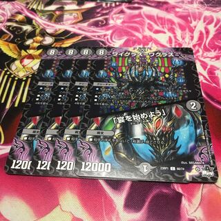 ワイグラス=ワグラス｜「宴を始めよう」 C 60/74 23RP1