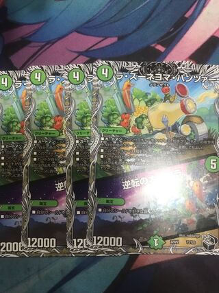 ラ・ズーネヨマ・パンツァー｜逆転のオーロラ(黒トレジャー) T3/T20