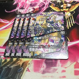 ステッキ=ステーシー｜「素敵だろう?」 U 37/74 23RP1