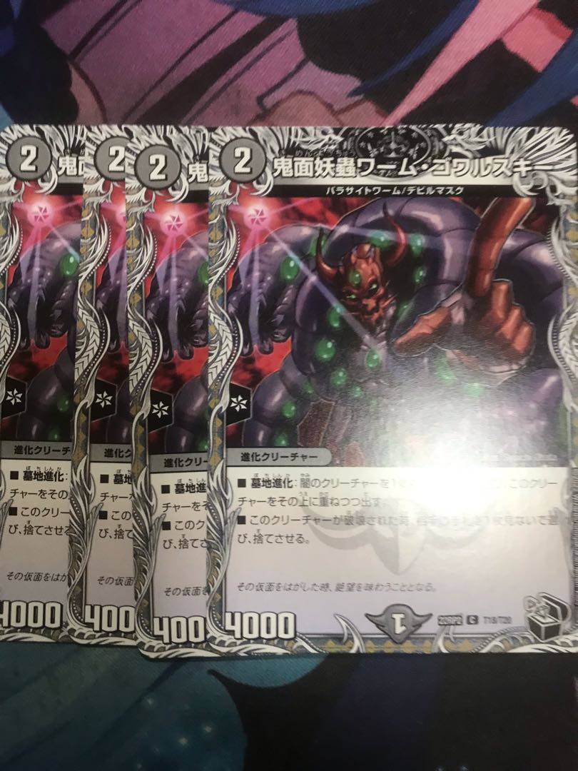 Demon face worm Worm Gowarski (Black Treasure) C T18/T20