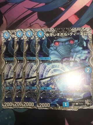 氷牙レオポル・ディーネ公｜エマージェンシー・タイフーン(黒トレジャー) C T16/T20