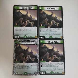 とこしえの超人 U 25/95