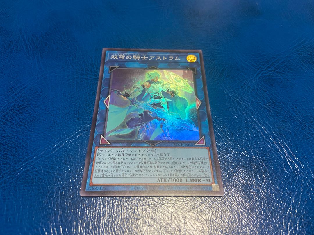 【TAKUMI】双穹の騎士アストラム スーパーレア あ-443