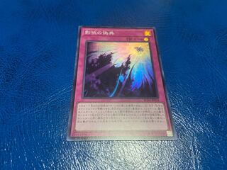 【TAKUMI】影依の偽典 スーパーレア あ-447