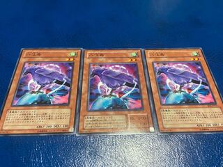 【TAKUMI】八汰烏 ノーマル 3枚　あ-452