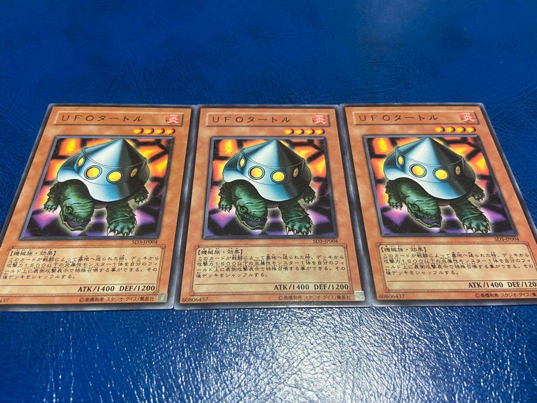 【TAKUMI】UFOタートル ノーマル 3枚　あ-457