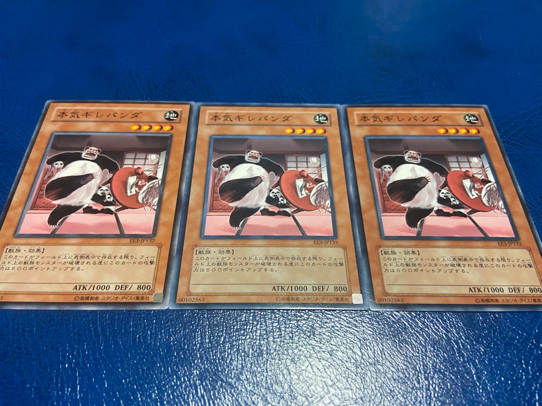 【TAKUMI】本気ギレパンダ ノーマル 3枚　あ-458