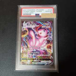 ミュウVMAX HR 119/100