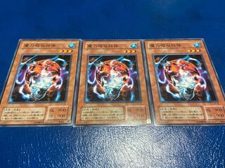 【TAKUMI】魔力吸収球体 ノーマル 3枚　あ-461