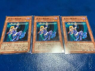 【TAKUMI】見習い魔術師 ノーマル 3枚　あ-464