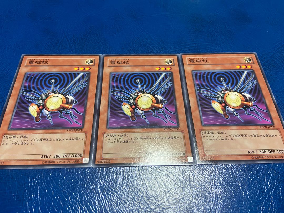 【TAKUMI】電磁蚊 ノーマル 3枚　あ-467