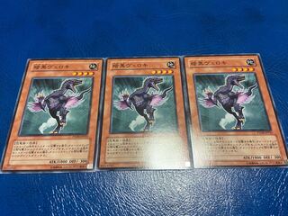 【TAKUMI】暗黒ヴェロキ ノーマル 3枚　あ-480