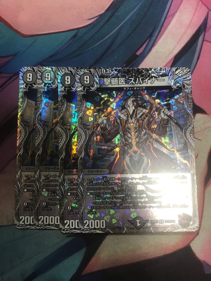 撃髄医 スパイナー(銅トレジャー) R-foil TF10/TF20