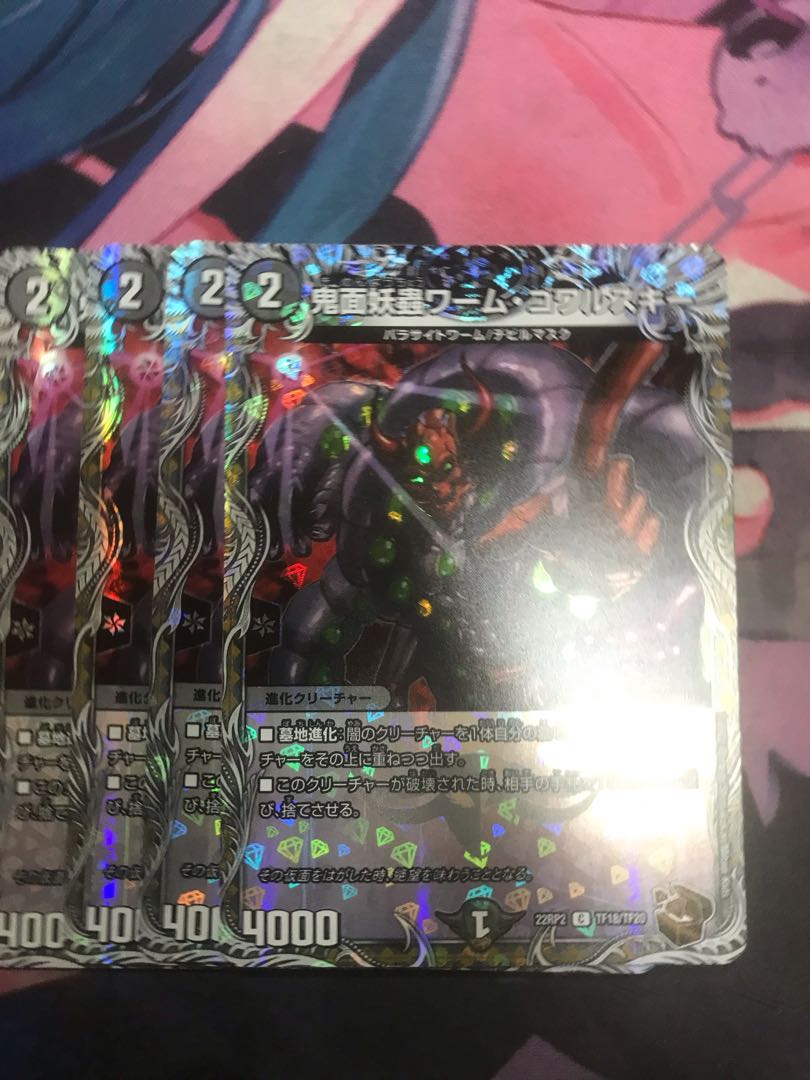 Demon masked worm Gowarski (Copper Treasure) C-foil TF18/TF20