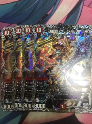 二刀龍覇 グレンモルト「王」(銀トレジャー) VR TR10/TR10