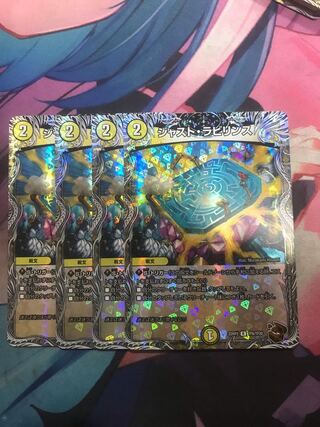 Just Labyrinth (Copper Treasure) R-foil TF6/TF20