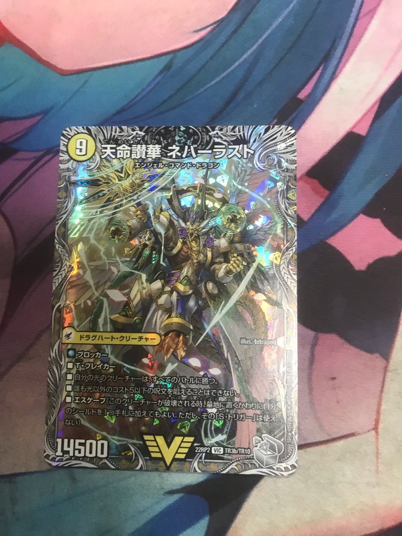 Heaven's Hell Justice Heaven's Heaven|Tenmei Sanka Neverlast (Silver Treasure) VIC TR3a/TR10|TR3b/TR10